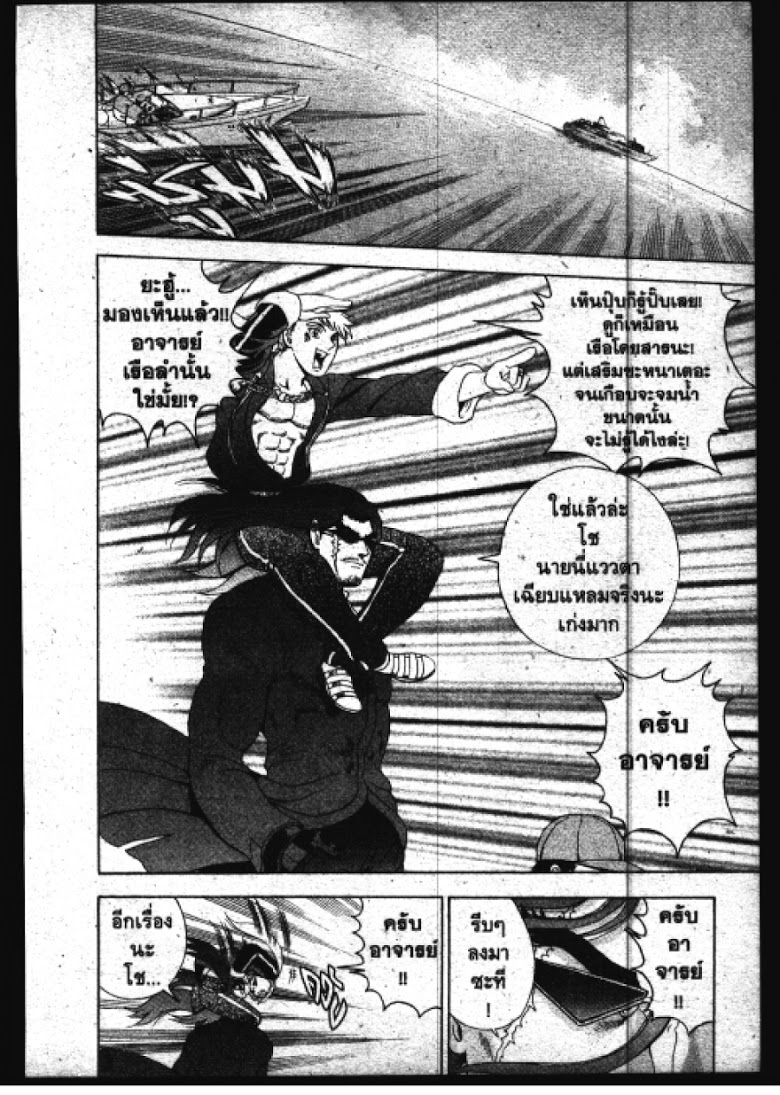 อ่าน Shijou Saikyou no Deshi Kenichi