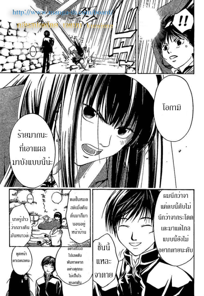 อ่าน Code Breaker