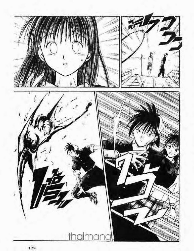 อ่าน Flame of Recca เปลวฟ้าผ่าปฐพี