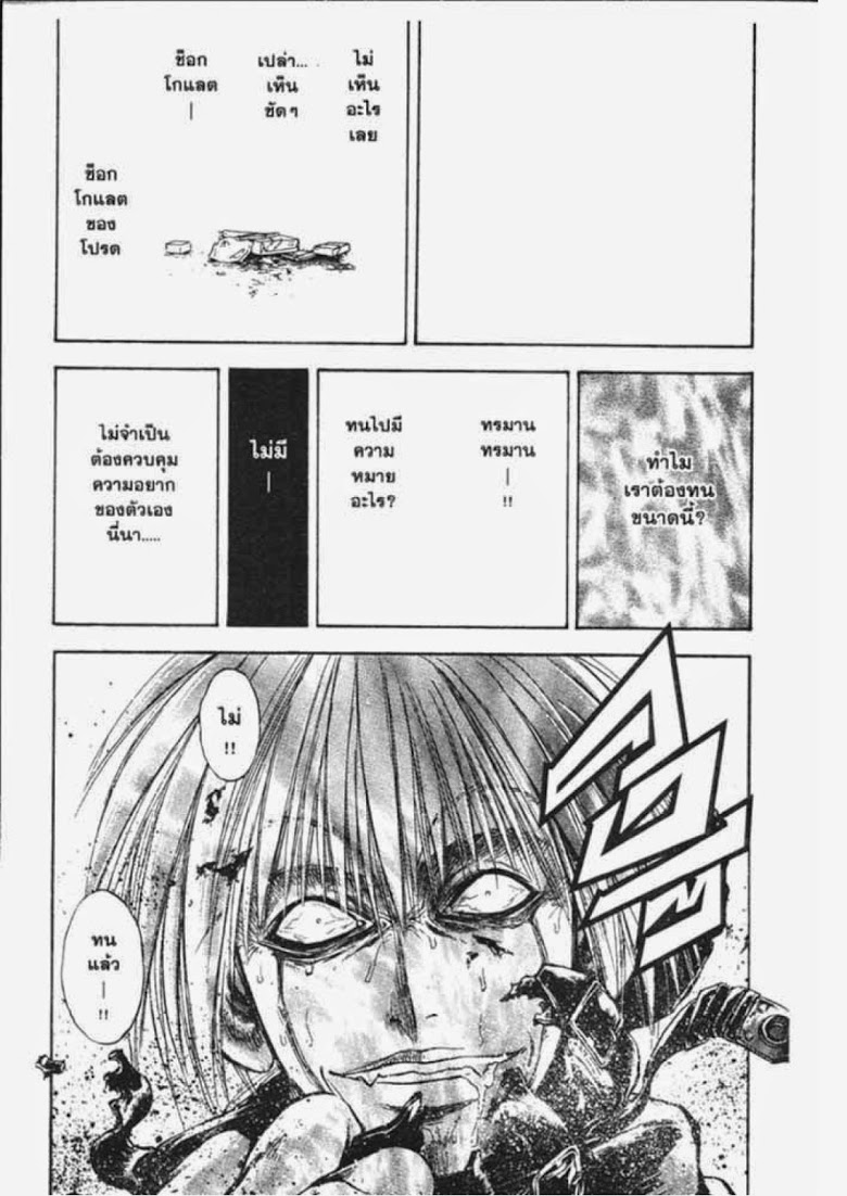 อ่าน Flame of Recca เปลวฟ้าผ่าปฐพี