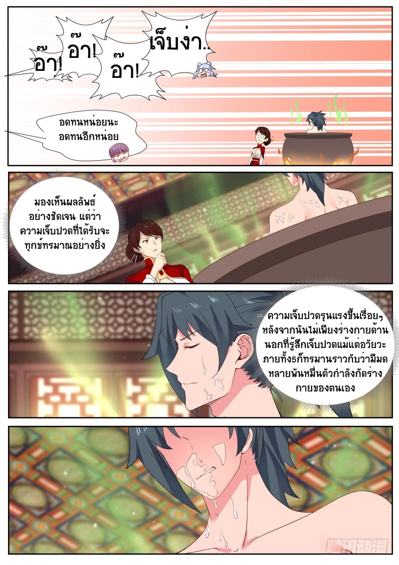 อ่าน Tales of Demons and Gods