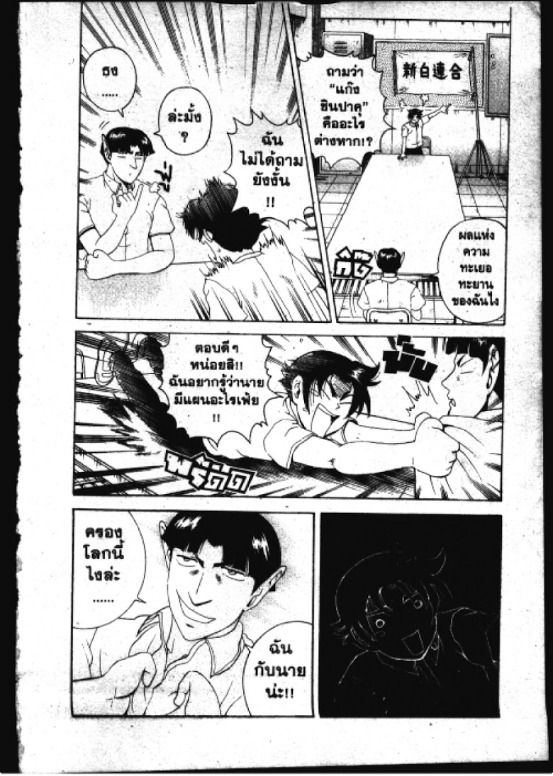 อ่าน Shijou Saikyou no Deshi Kenichi