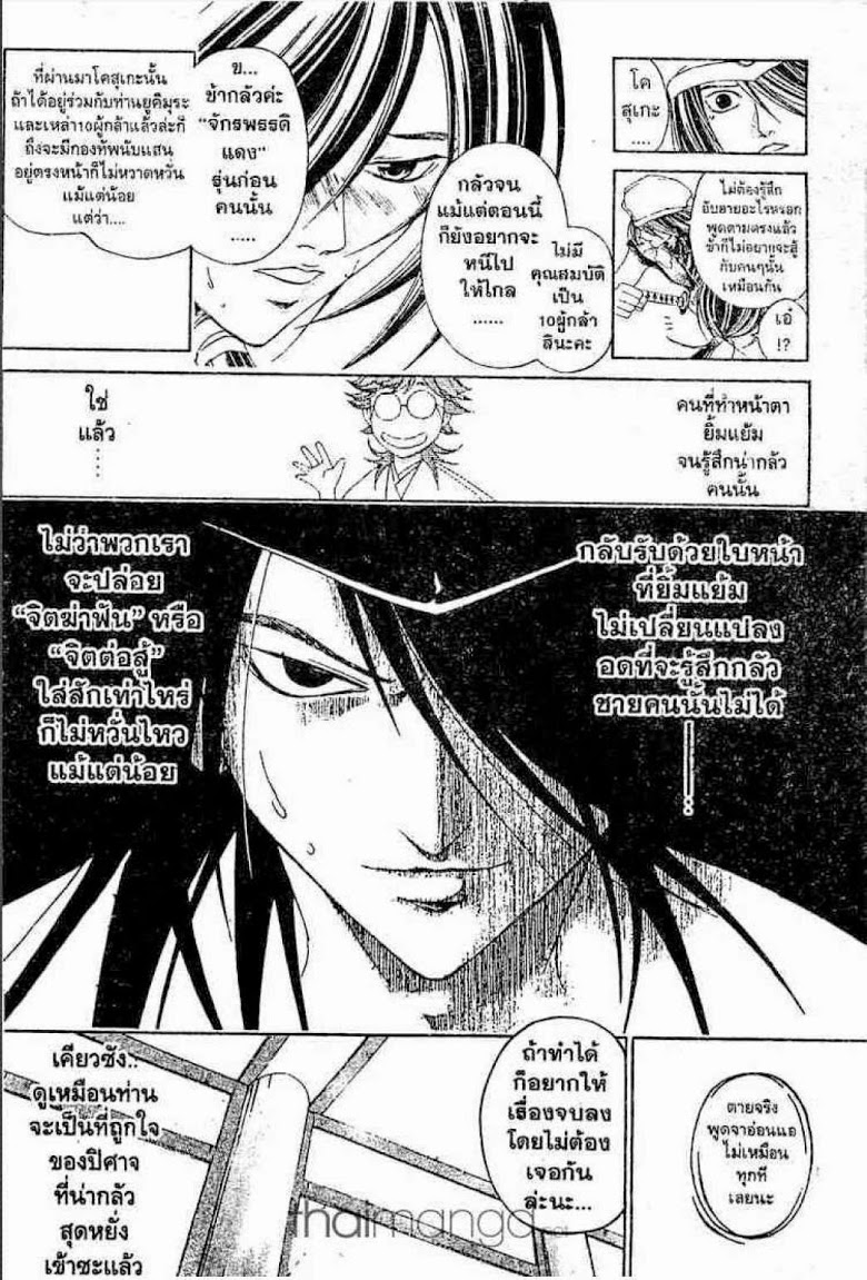 อ่าน Samurai Deeper Kyo