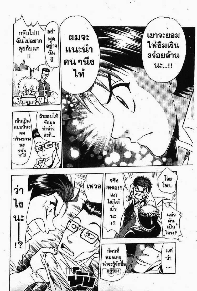 อ่าน Godhand Teru