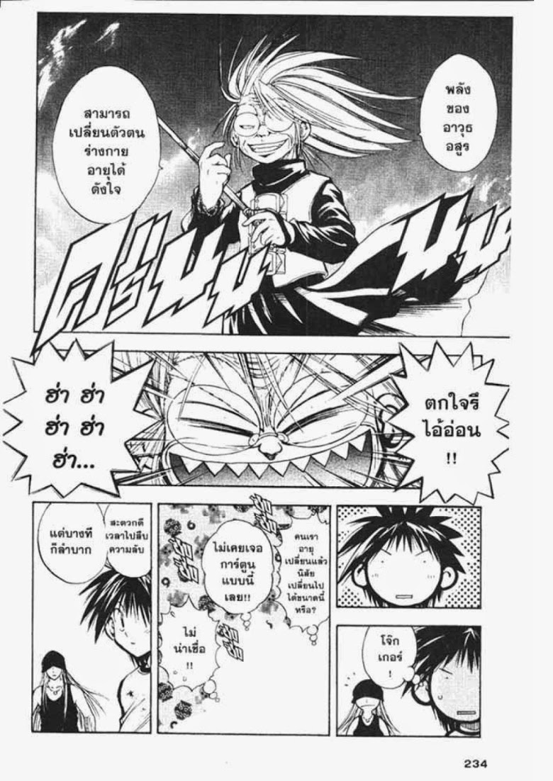 อ่าน Flame of Recca เปลวฟ้าผ่าปฐพี