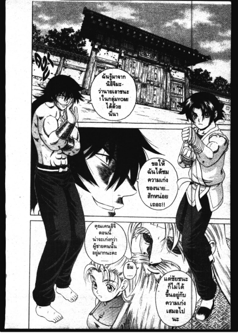 อ่าน Shijou Saikyou no Deshi Kenichi