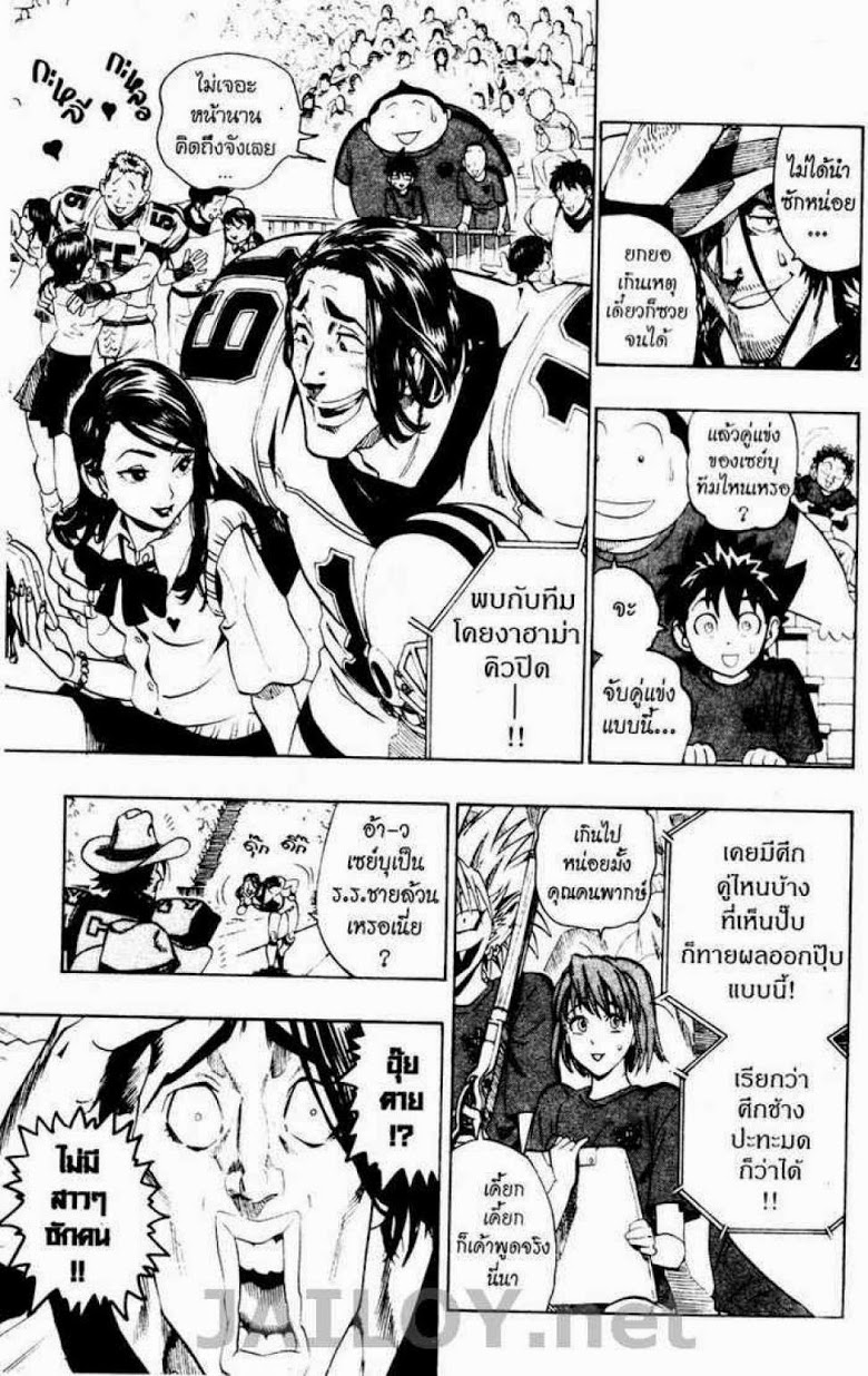 อ่าน eyeshield 21