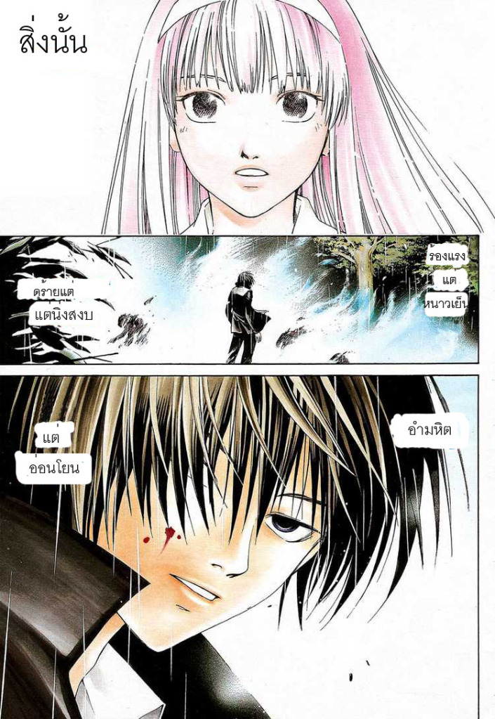 อ่าน Code Breaker