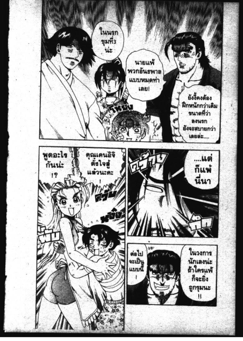 อ่าน Shijou Saikyou no Deshi Kenichi