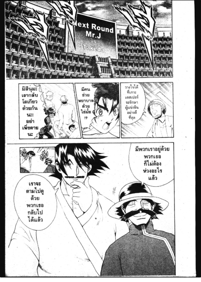 อ่าน Shijou Saikyou no Deshi Kenichi