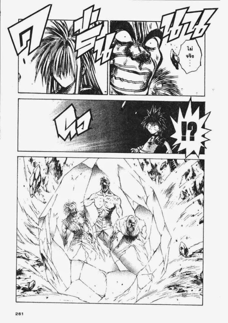 อ่าน Flame of Recca เปลวฟ้าผ่าปฐพี