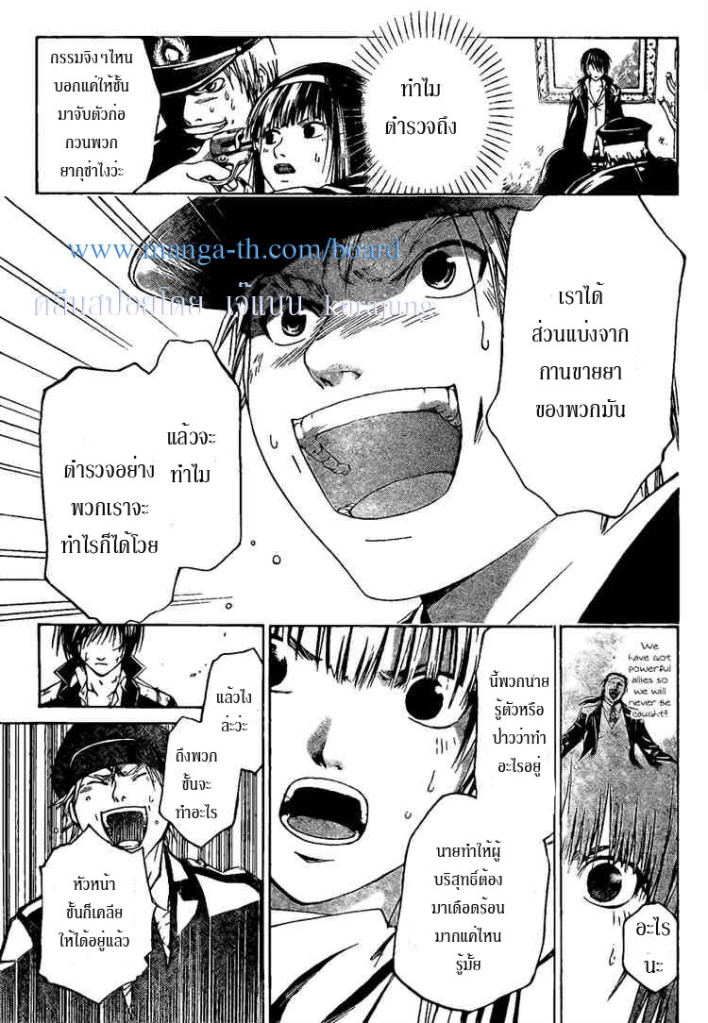 อ่าน Code Breaker