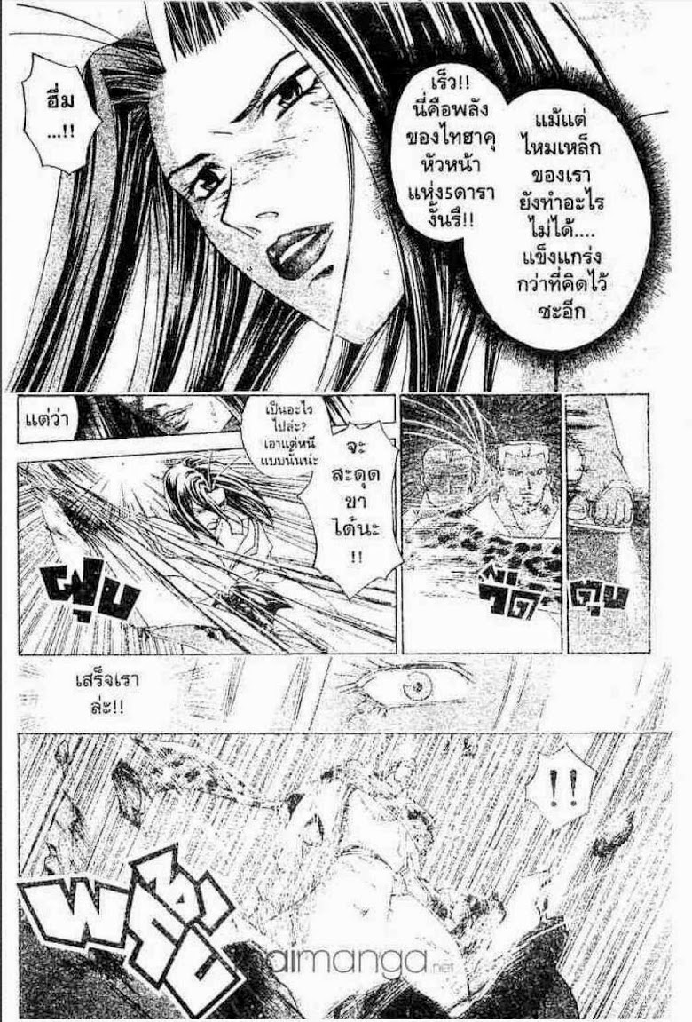 อ่าน Samurai Deeper Kyo