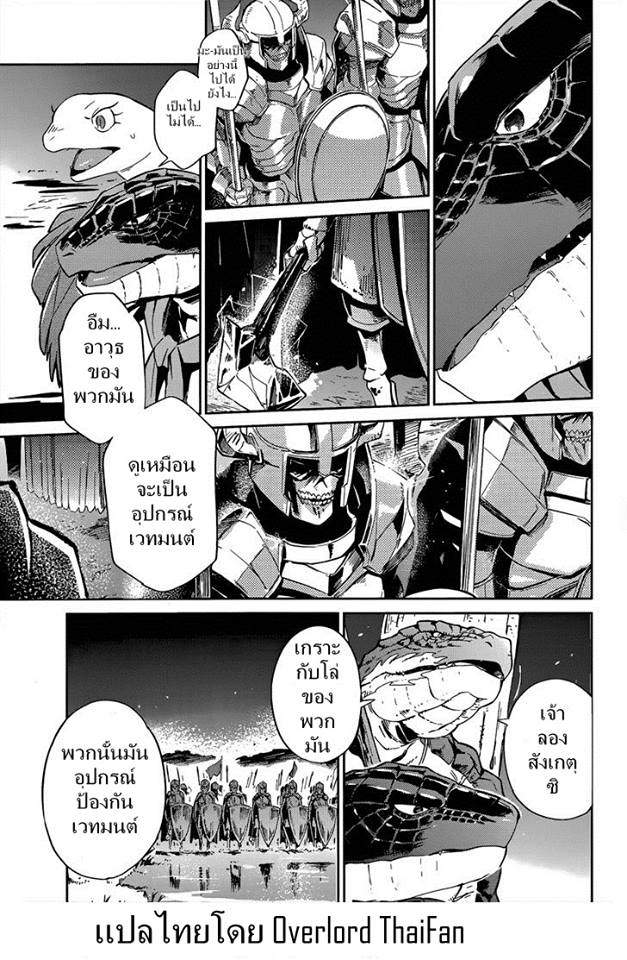 อ่าน Overlord