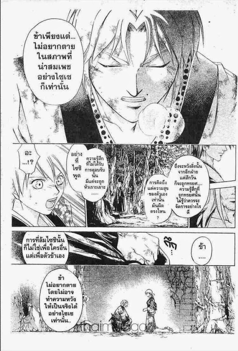 อ่าน Samurai Deeper Kyo