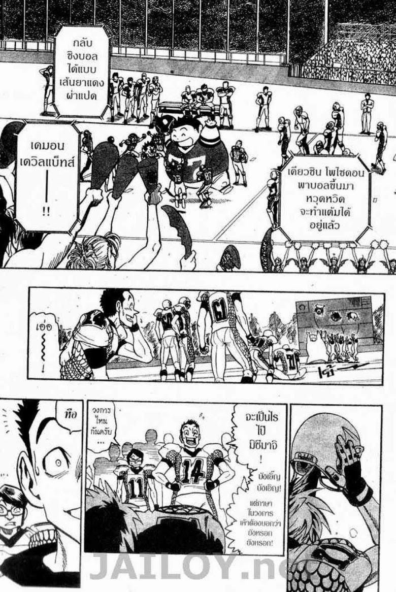 อ่าน eyeshield 21