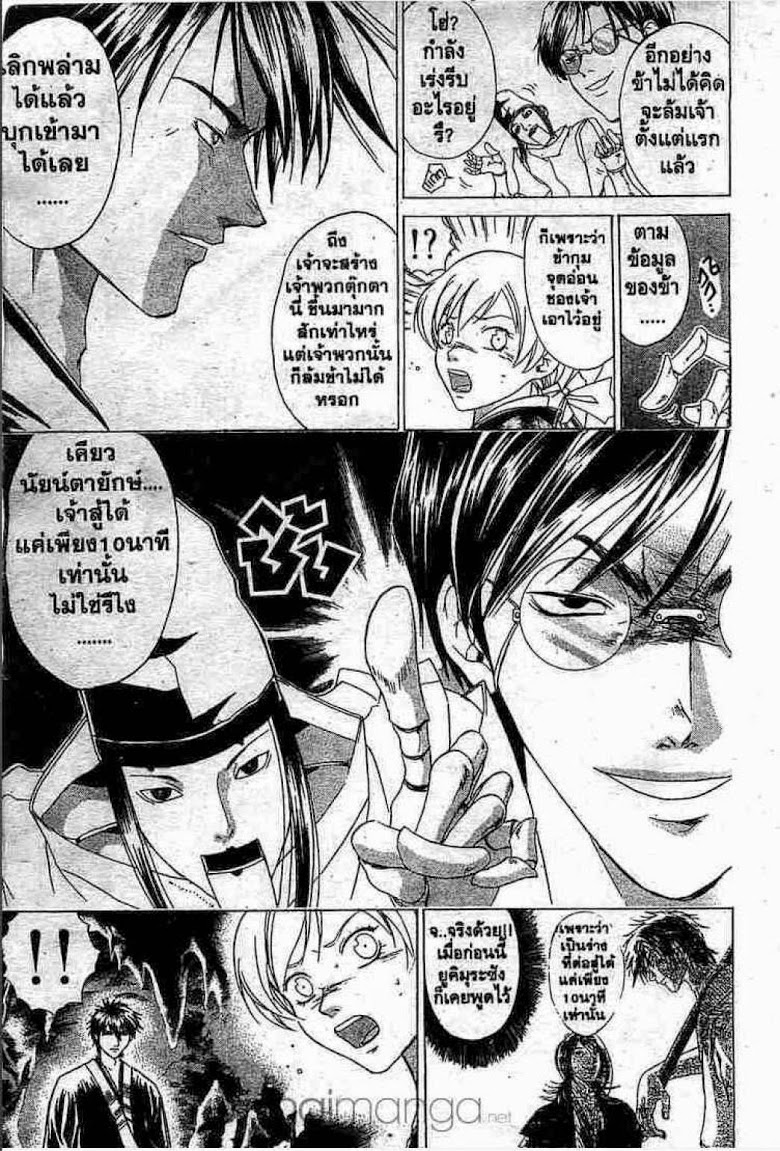 อ่าน Samurai Deeper Kyo