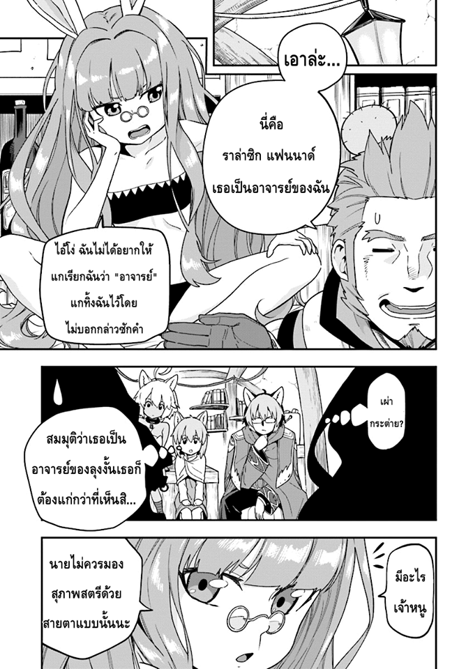 อ่าน Konjiki no Moji Tsukai