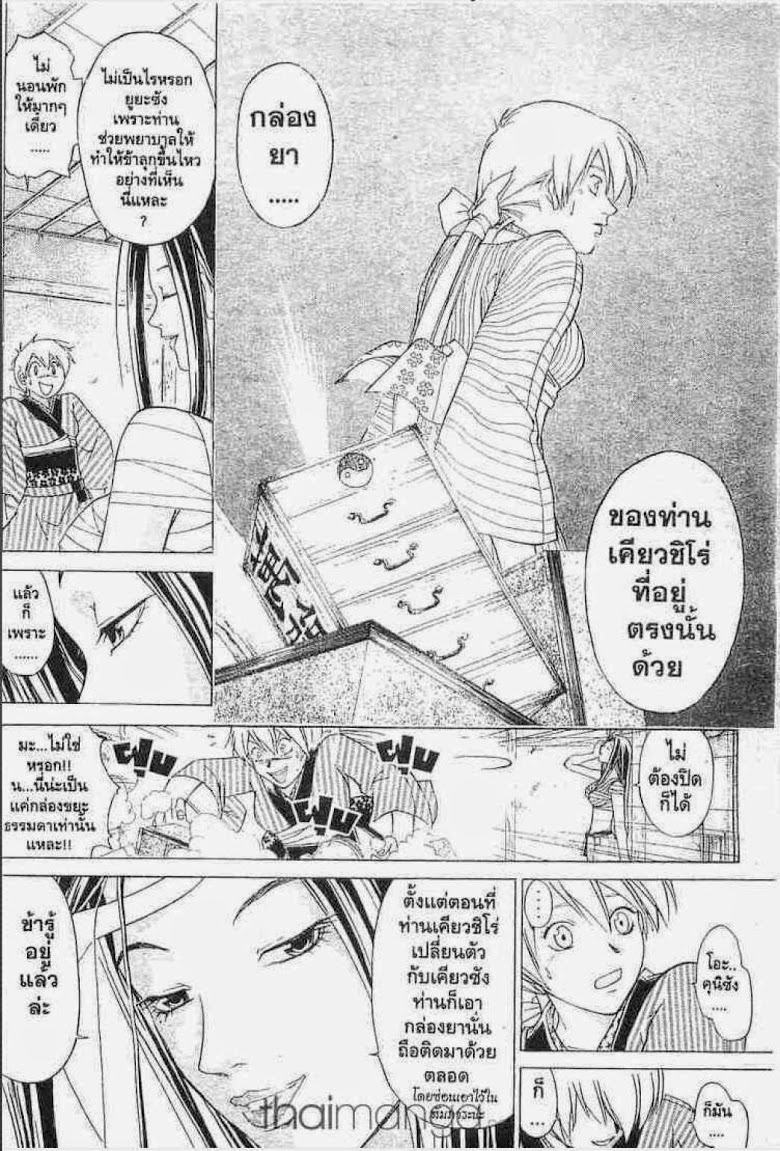 อ่าน Samurai Deeper Kyo