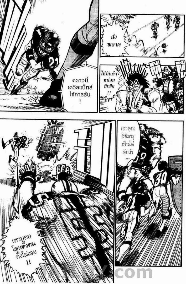 อ่าน eyeshield 21