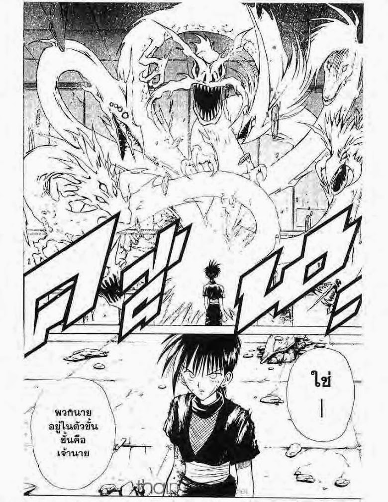 อ่าน Flame of Recca เปลวฟ้าผ่าปฐพี