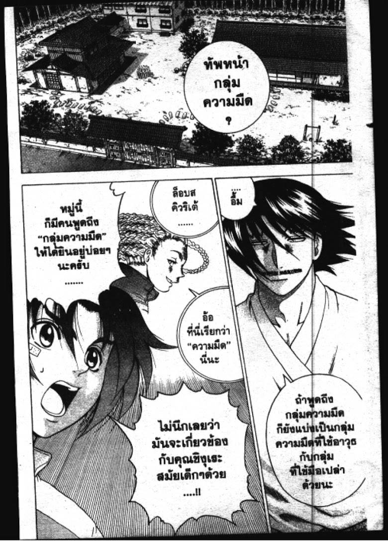 อ่าน Shijou Saikyou no Deshi Kenichi