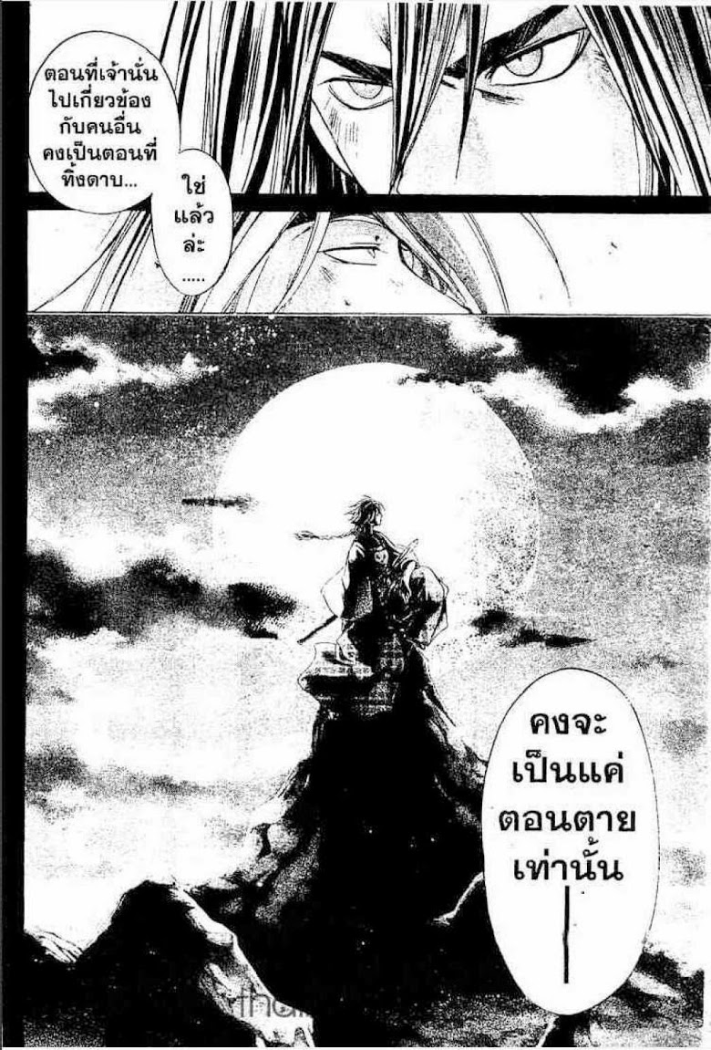 อ่าน Samurai Deeper Kyo