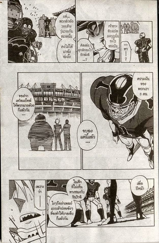 อ่าน eyeshield 21