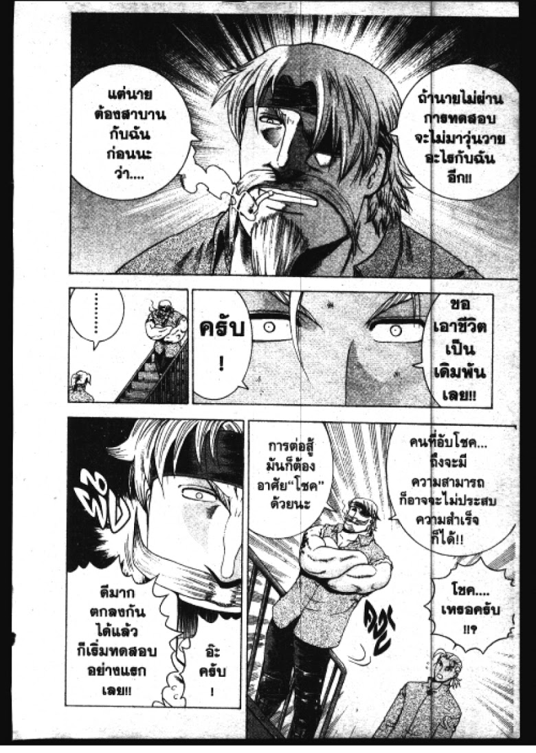 อ่าน Shijou Saikyou no Deshi Kenichi