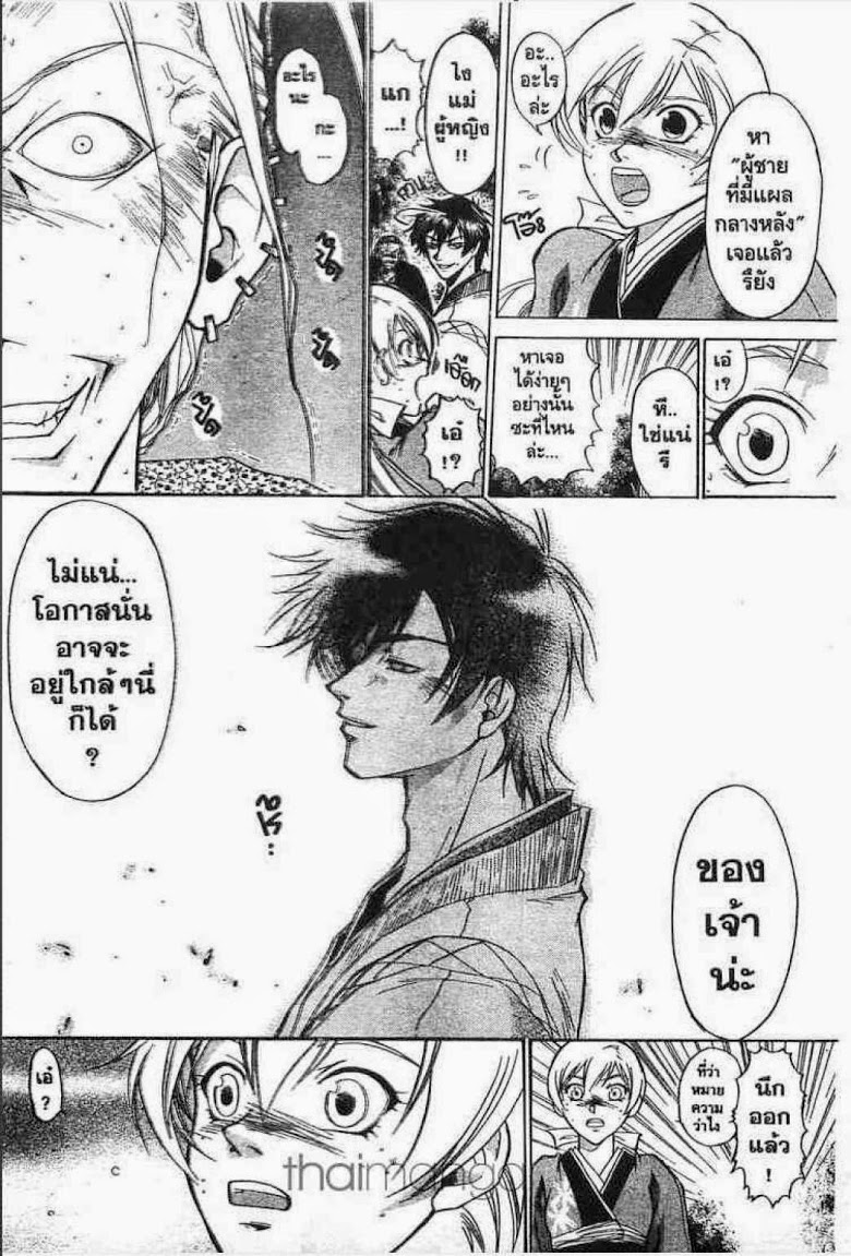 อ่าน Samurai Deeper Kyo