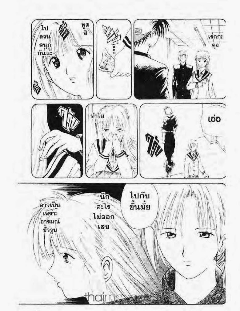 อ่าน Flame of Recca เปลวฟ้าผ่าปฐพี