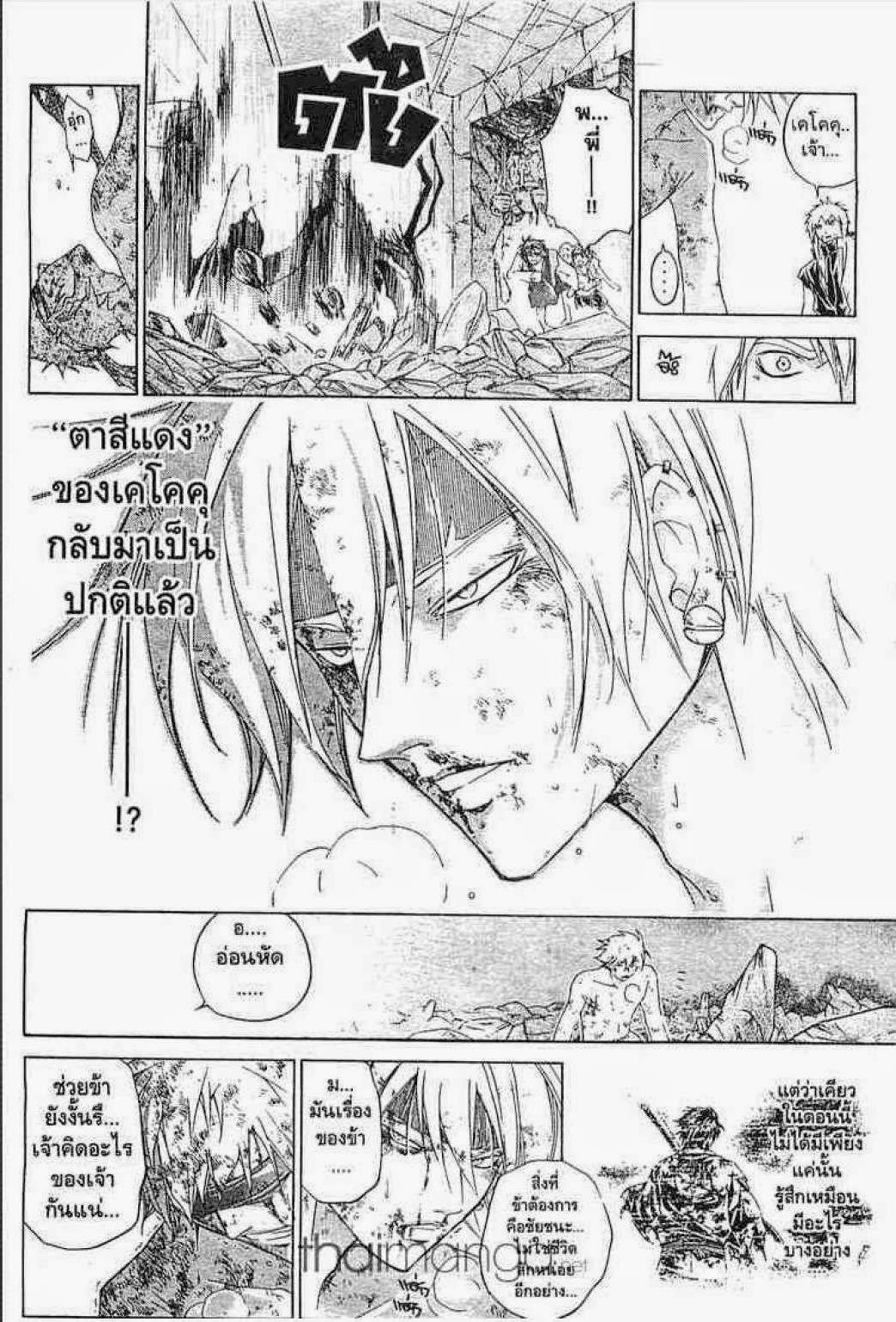 อ่าน Samurai Deeper Kyo