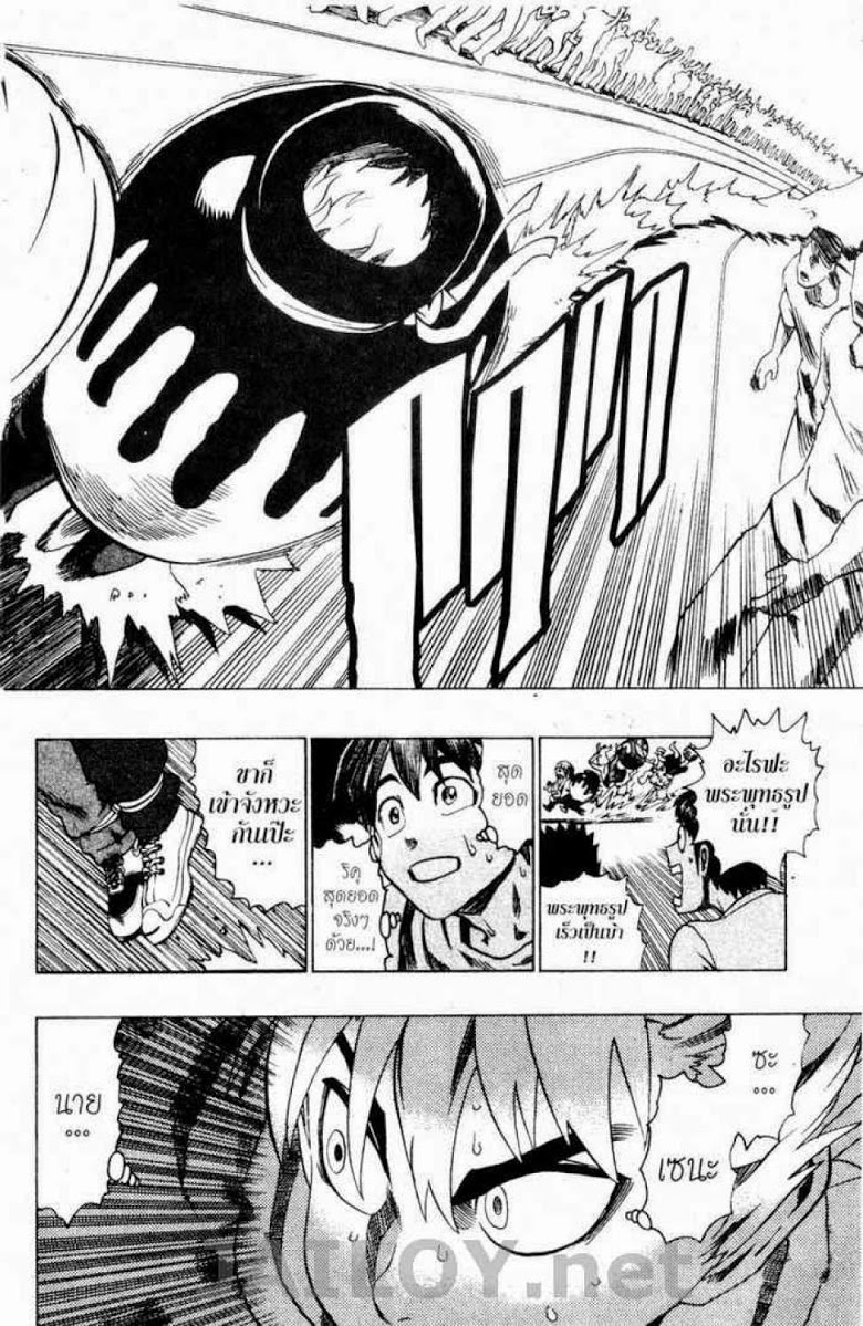 อ่าน eyeshield 21