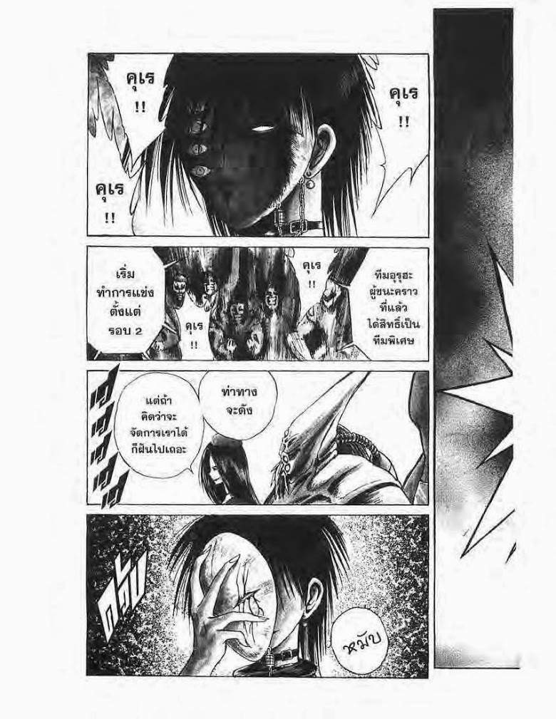 อ่าน Flame of Recca เปลวฟ้าผ่าปฐพี