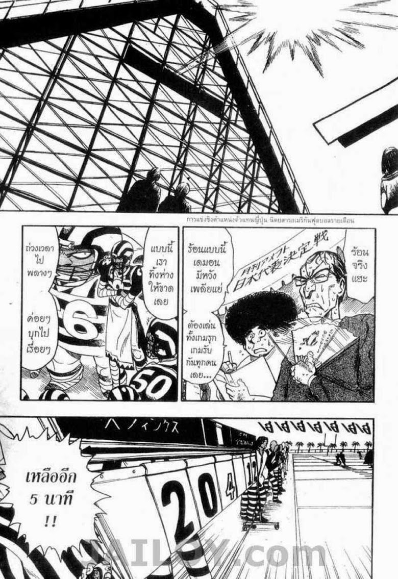 อ่าน eyeshield 21