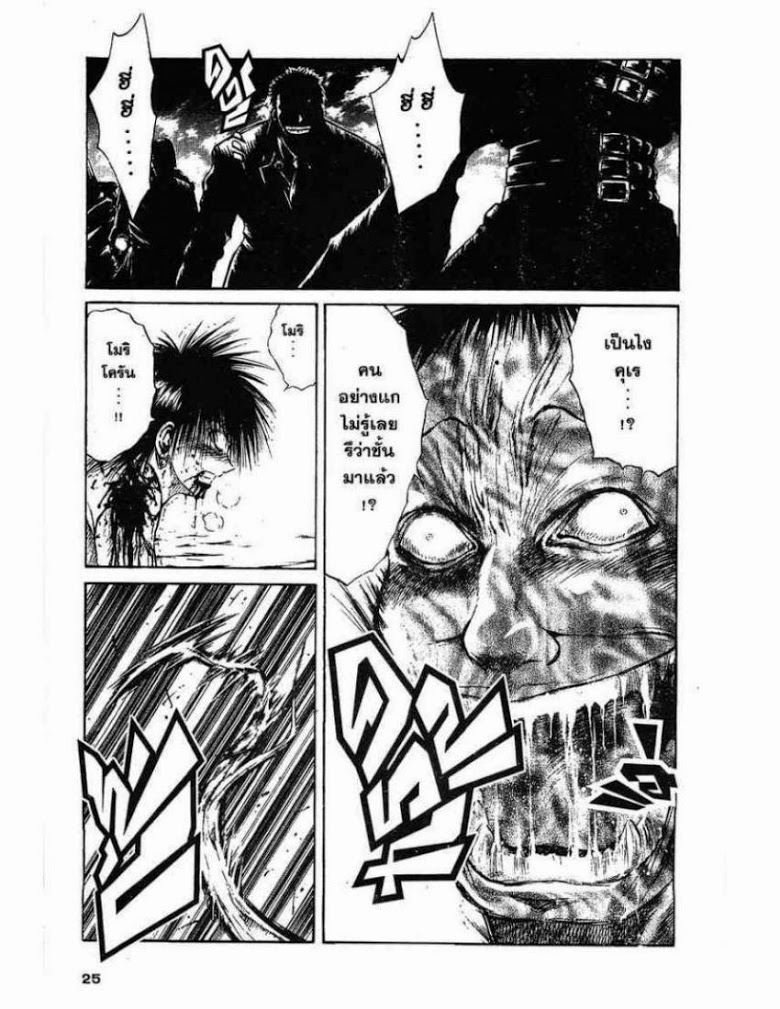 อ่าน Flame of Recca เปลวฟ้าผ่าปฐพี