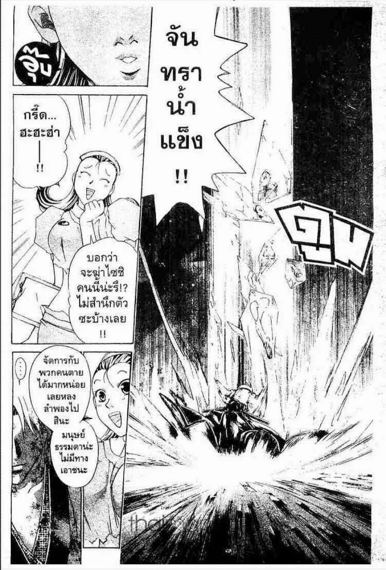 อ่าน Samurai Deeper Kyo