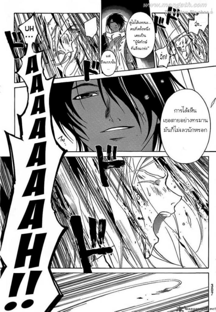 อ่าน Code Breaker