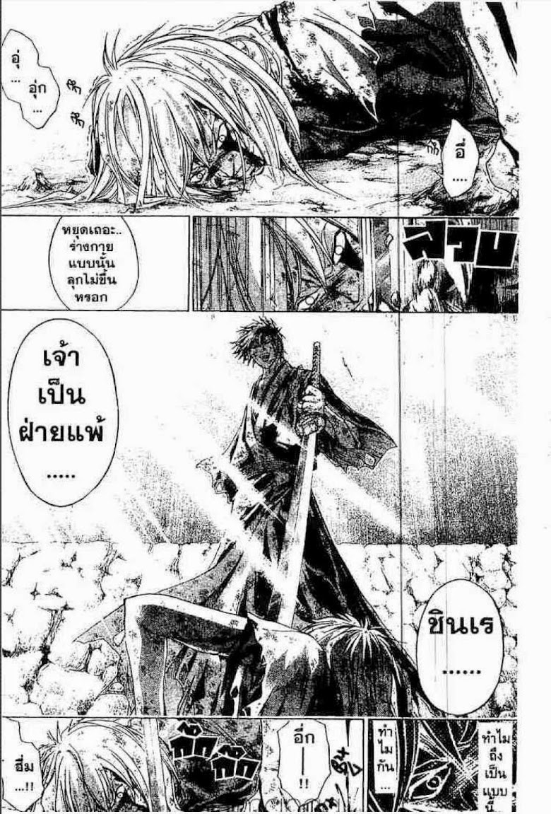 อ่าน Samurai Deeper Kyo