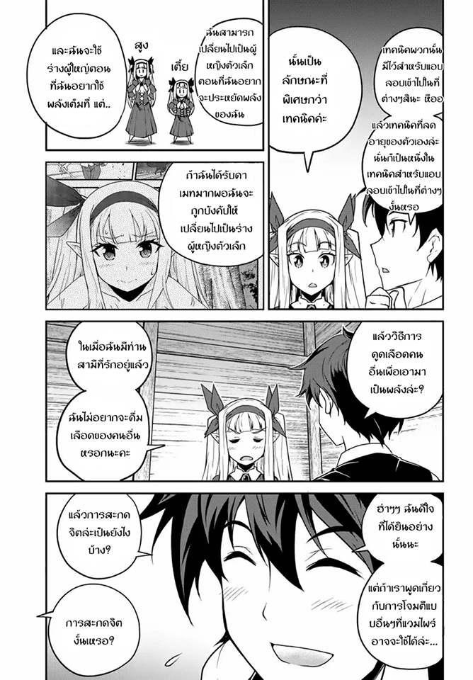 อ่าน Isekai Nonbiri Nouka