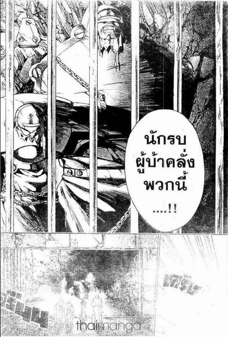 อ่าน Samurai Deeper Kyo