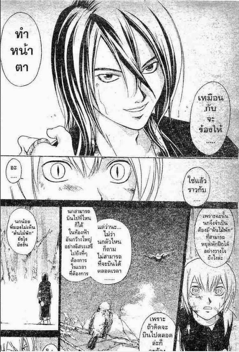 อ่าน Samurai Deeper Kyo