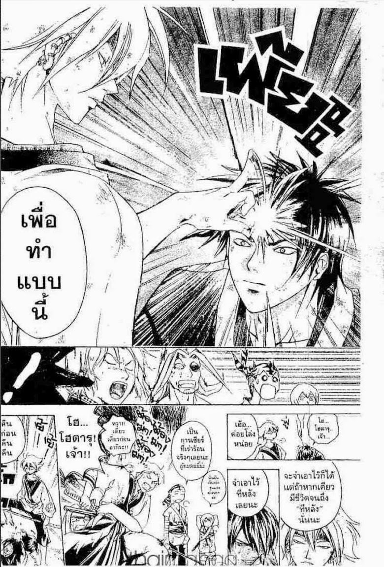 อ่าน Samurai Deeper Kyo