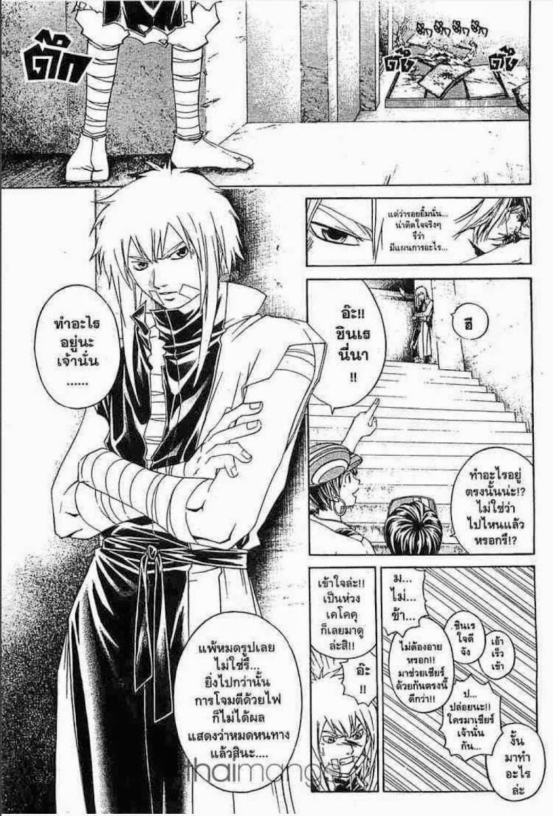 อ่าน Samurai Deeper Kyo