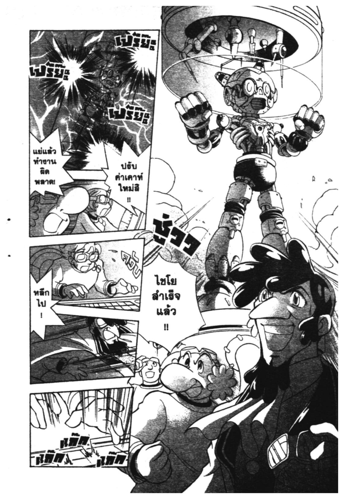 อ่าน Astro Boy: Tetsuwan Atom