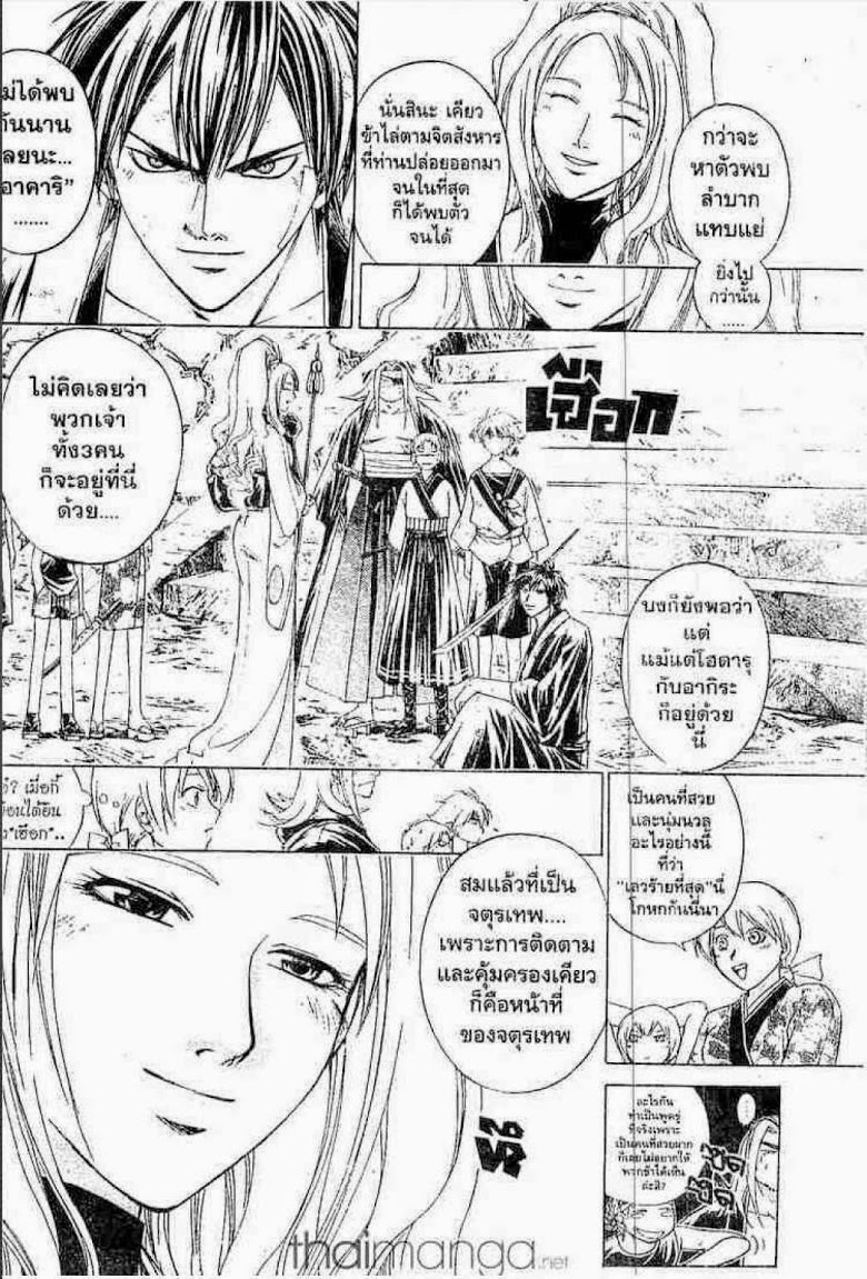 อ่าน Samurai Deeper Kyo