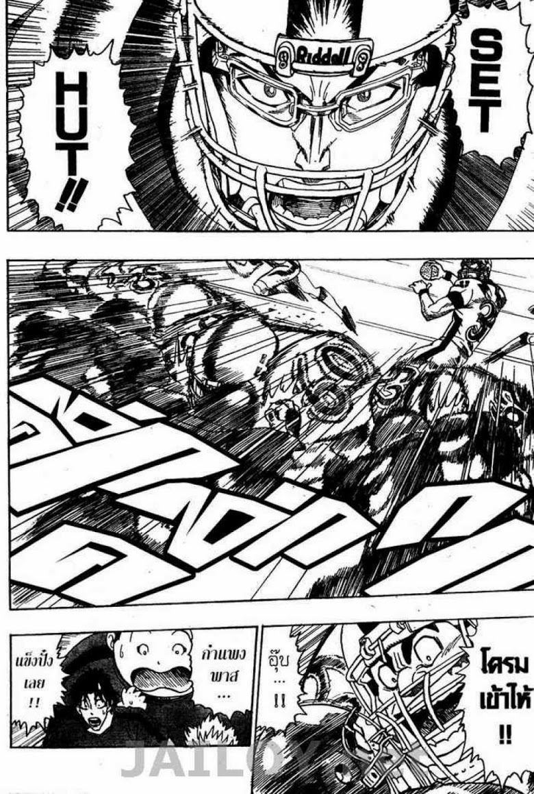 อ่าน eyeshield 21