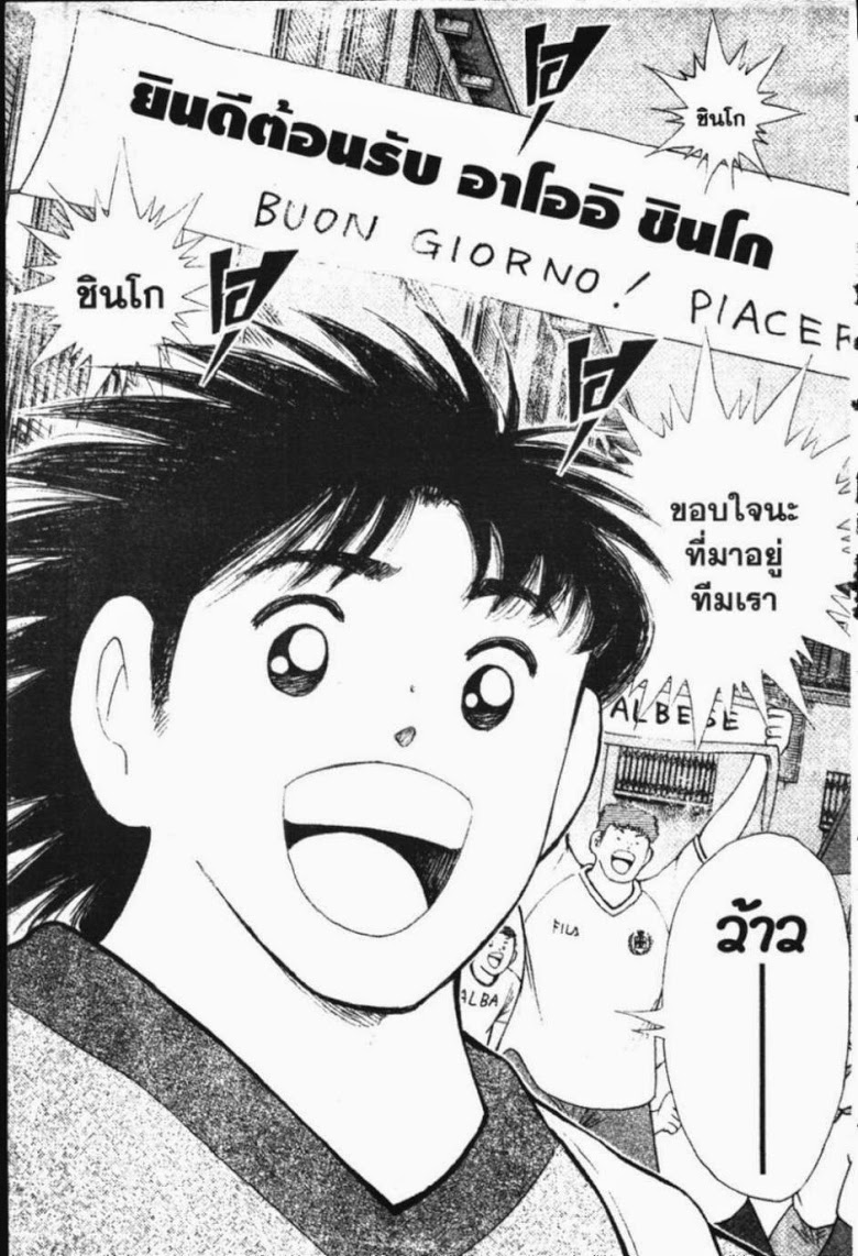 à¸­à¹ˆà¸²à¸™ Captain Tsubasa: Road to 2002