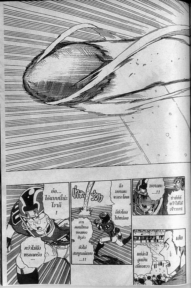 อ่าน eyeshield 21