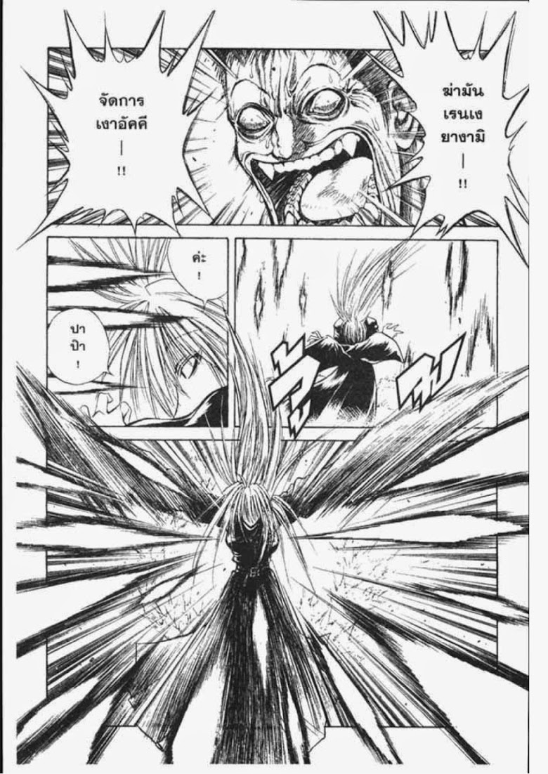 อ่าน Flame of Recca เปลวฟ้าผ่าปฐพี